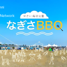 Kasai Rinkai BBQ Park Photo and venue name with CAAA logo